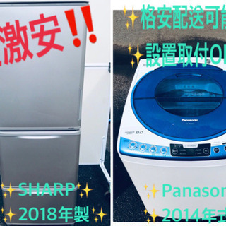 ✨送料設置無料✨高年式！大型冷蔵庫/洗濯機✨二点セット♪