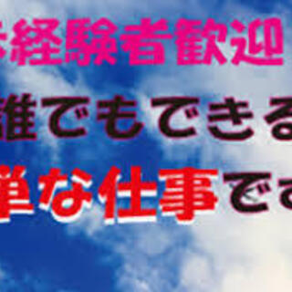稲毛区【毎週水曜・木曜限定募集!!】時給1100円の仕分けのお仕事♪の画像