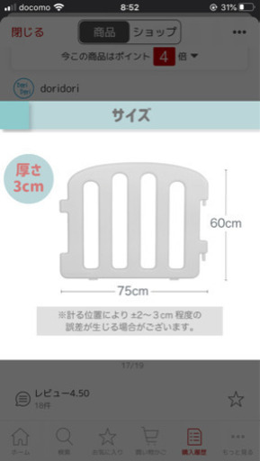 ベビーサークル　値下げしました