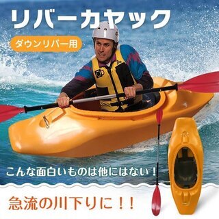 カヤック od390 パドル 1人乗り リバーカヤック 本体 カ...