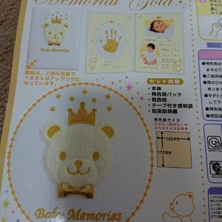 PILOT おたんじょうきろく メモリアルゴールドの画像