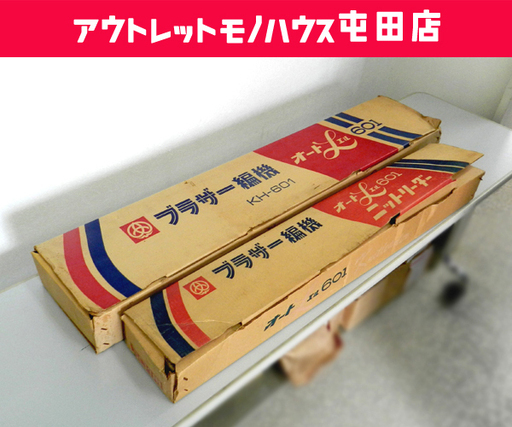 ブラザー 編み機 オートエル KH601 ニットリーダー 601付き ジャンク扱い品 ☆ PayPay(ペイペイ)決済可能 ☆ 札幌市 北区 屯田