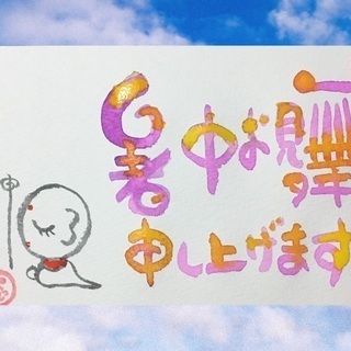 己書よっしー道場　なごのyoake幸座の画像