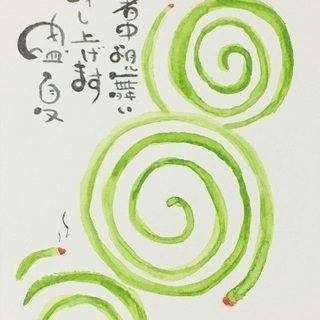 己書よっしー道場　なごのyoake幸座の画像