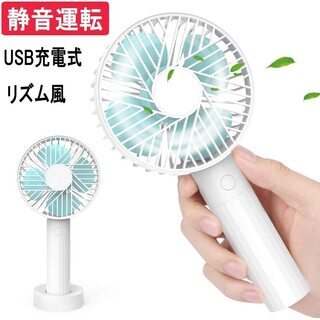 Yueetc 扇風機 USB 静音 卓上 手持ち 携帯扇風機 ハ...