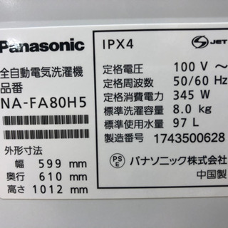 【美品】2017年製　Panasonic 洗濯機　8.0㎏　NA-FA80H5の画像