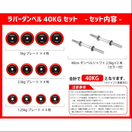 アイロテック　ダンベル