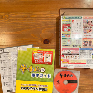 筆まめ Ver.21 2011年版の画像