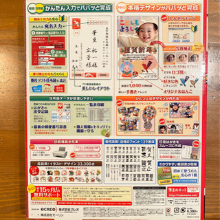 筆まめ Ver.21 2011年版の画像