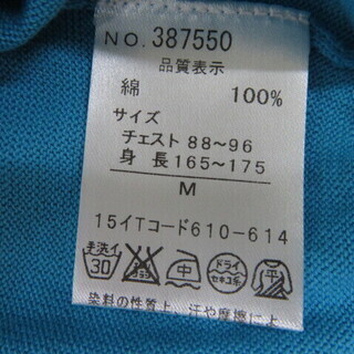 タグ付き 新品 紳士 長袖 薄地 ニット M 綿100% ターコイズ の画像