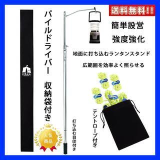 228【シングル】ハンマーランタンスタンド 収納ケース付 アウト...
