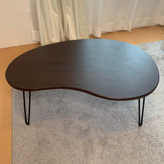 ［取引中］ビーンズ型 折り畳みローテーブル