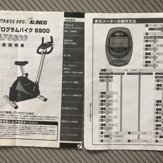 プログラムバイク AF5900の画像