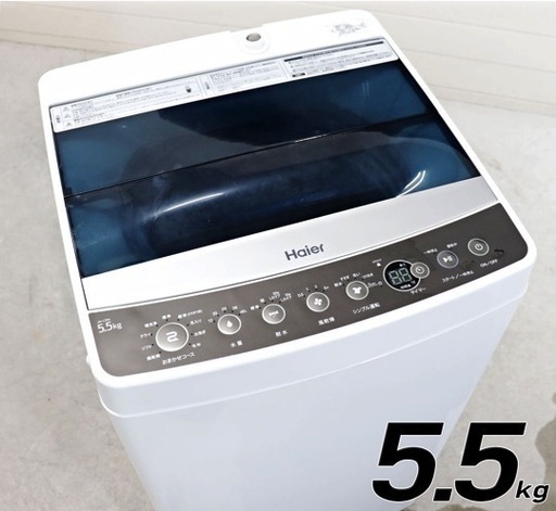 値下げ 13000円→\b9000円【2019年製/5.5kg 洗濯機】⭐️ 3ヶ月のみ使用のほぼ新品 ⭐️