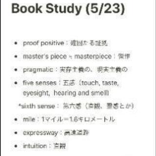 オンライン英語読書会無料!の画像