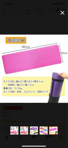 ヨガマット紫