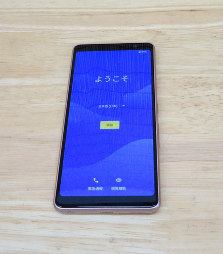 新品同様 docomo スマートフォン arrows Be4 F-41A ゴールド 判定〇 初期化済 FUJITSU 富士通   ☆ PayPay(ペイペイ)決済可能 ☆ 札幌市 豊平区 平岸