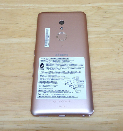新品同様 docomo スマートフォン arrows Be4 F-41A ゴールド 判定〇 初期化済 FUJITSU 富士通   ☆ 