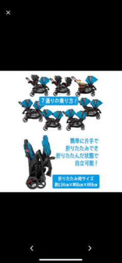 【値下げしました】contours 2人乗りベビーカー