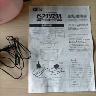 ピュアクリスタル ネコ用 ペット水飲み器の画像