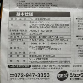 ピュアクリスタル ネコ用 ペット水飲み器の画像