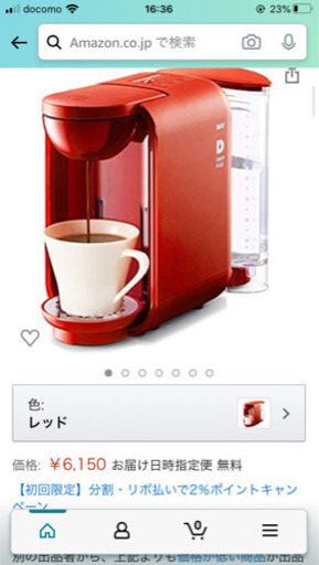 新品未使用 UCC ドリップポッド2