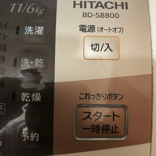 2016年製　日立ドラム洗濯乾燥機　78L ビッグドラム