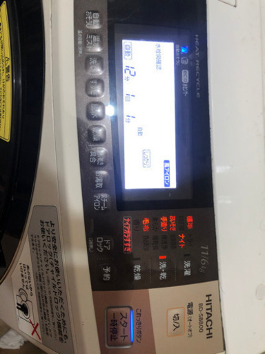 2016年製　日立ドラム洗濯乾燥機　78L ビッグドラム