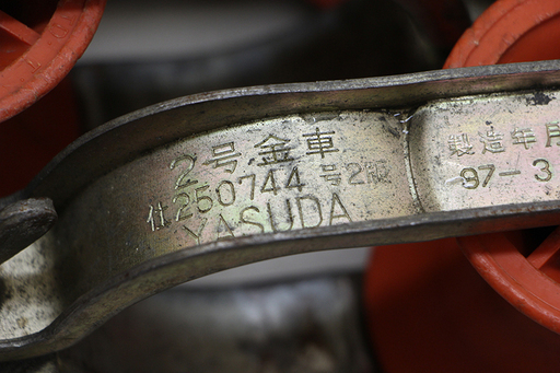 作動未確認 現状品 安田製作所 ヤスダ YASUDA 2号金車 ×10個セット 滑車 通信工事 電気工事 配電 架線工具(HD699kwxY)⑨