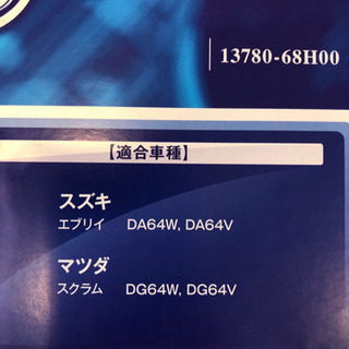 エアフィルター　　　スズキ　エブリィ/マツダ　スクラムの画像