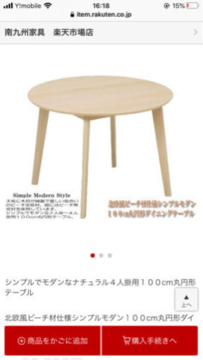 １００cm丸円形ダイニングテーブル