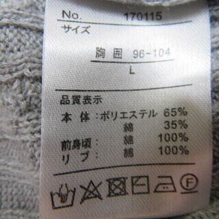 タグ付き 新品 紳士 長袖 薄地 ニットカットソー Lサイズ グレーの画像