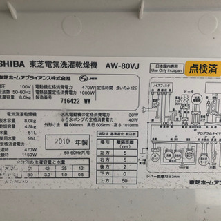 洗濯機2010年製、(取引中)受付終了の画像