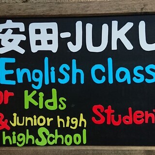 9月30日まで入会金無料・無料トライアル大歓迎　楽しい英会話は子...