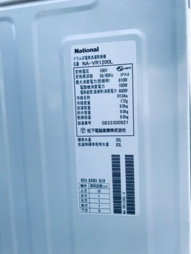 53番 National✨ドラム式電気洗濯乾燥機✨NA-VR1200L‼️