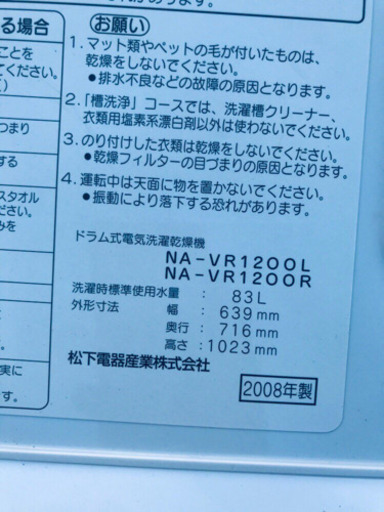 53番 National✨ドラム式電気洗濯乾燥機✨NA-VR1200L‼️