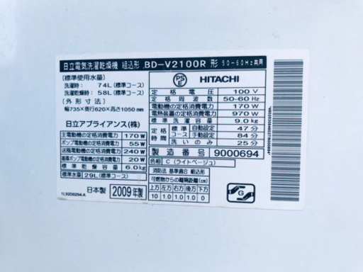 54番 日立✨電気洗濯乾燥機✨BD-V2100R‼️