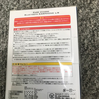 Bluetoothイヤホンの画像