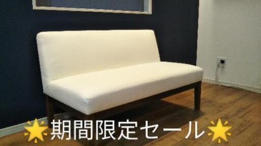 ※商談中※8/16までの半額セール！【☆無印良品☆2人掛けソファー】家具　リビング　ソファ　ホワイト　白