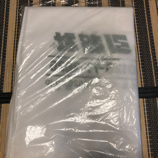 アリさんマークの引越社の布団袋
