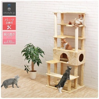 無料☆キャットツリー 据え置き 全高 170cm バラしてありま...