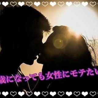 女性に出会って３回目以内に口説き落とす自分づくり
