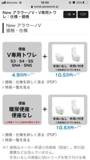 アラウーノ新品