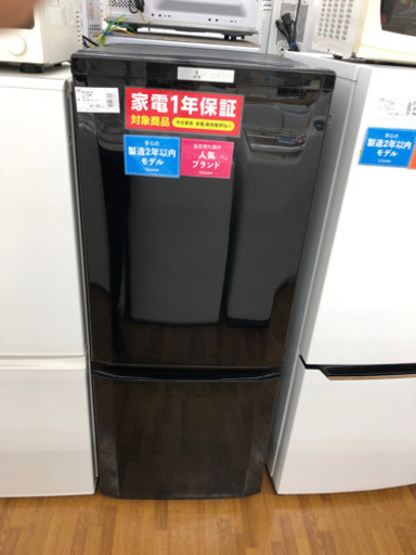 安心の12ヶ月保証　2ドア冷蔵庫　146L 2017年　MITSUBISHI