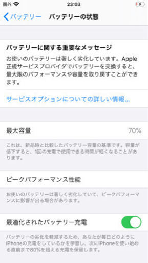 【値下げしました！】iPhone7 32G Black SIMフリー