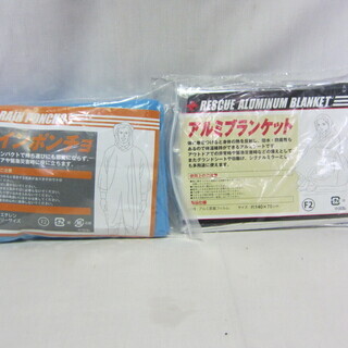 エマージェンシーボトルセット　 災害用品　アウトドア　【未使用】の画像