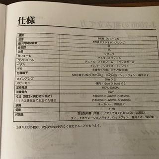 YAMAHA電子ピアノの画像