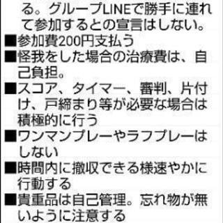 月曜日20時～名護市でバスケ・フットサル - スポーツ
