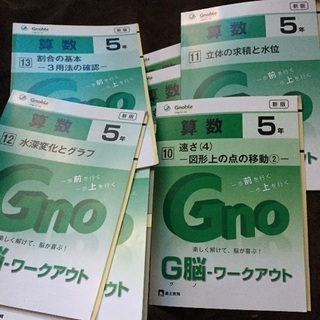 新品未使用‼️G脳 ワークアウト30冊全巻揃い バラ売り不可の画像