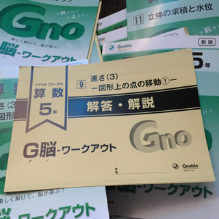 新品未使用‼️G脳 ワークアウト30冊全巻揃い バラ売り不可の画像